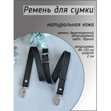 Ремень регулируемый двухсторонний, шириной 2 см, цвет чёрный 