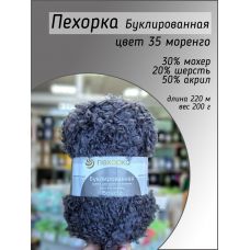 Пехорка Буклированная, цвет 35 моренго Пехорка Буклированная, цвет 35 моренго