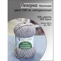 Пехорка Носочная , цвет 530 св. натуральный