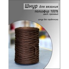 Шнур полиэфирный Lotos 4 мм, цвет орех