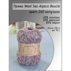Пряжа Wool Sea Alpaca Boucle, цвет 240 капучино
